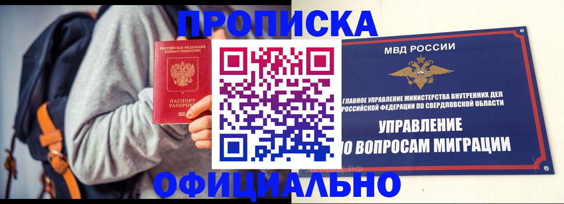 временная регистрация 2025 в Салехарде