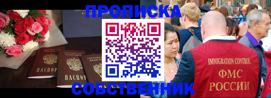 прописка паспорт в Салехарде