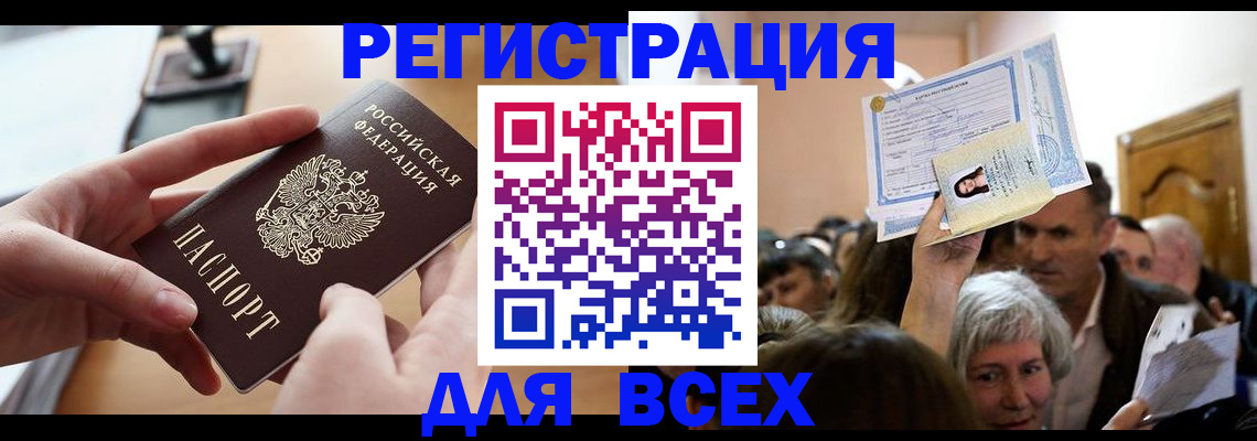 временная регистрация гарантия в Салехарде