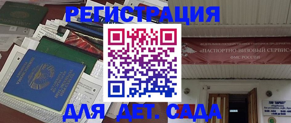 временная регистрация надежно в Салехарде