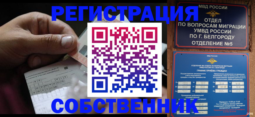 временная регистрация госуслуги в Салехарде