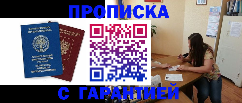 найти адрес прописки в Салехарде