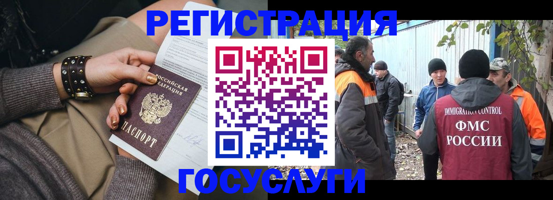 временная регистрация купить в Салехарде