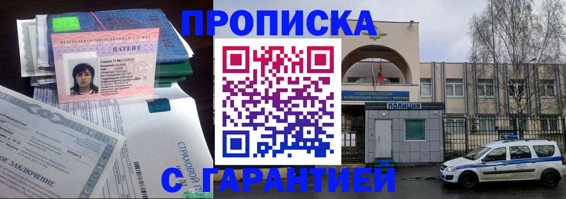 временная регистрация для школы в Салехарде
